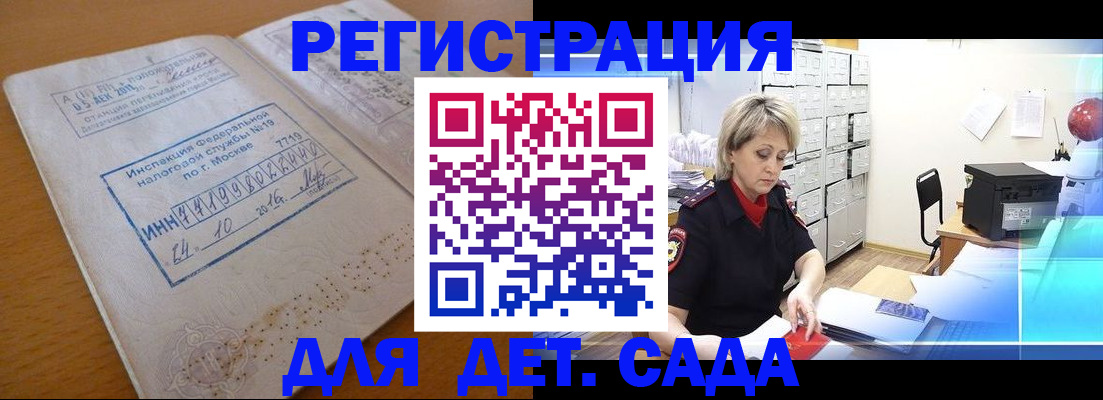 временная регистрация в квартире в Алагире