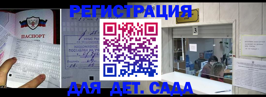 прописка гарантия в Алагире