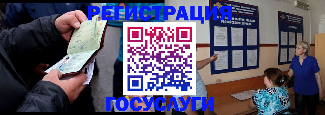 временная регистрация гарантия в Алагире