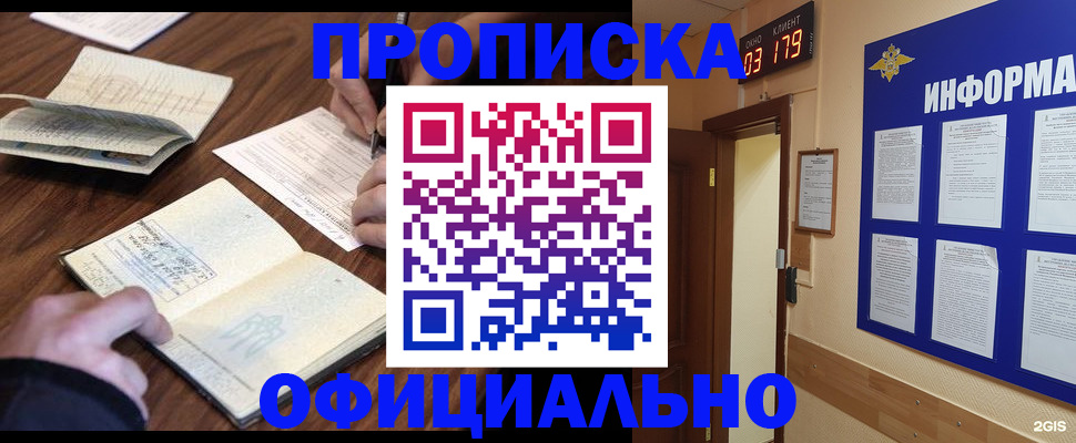 пропишу в квартире в Алагире