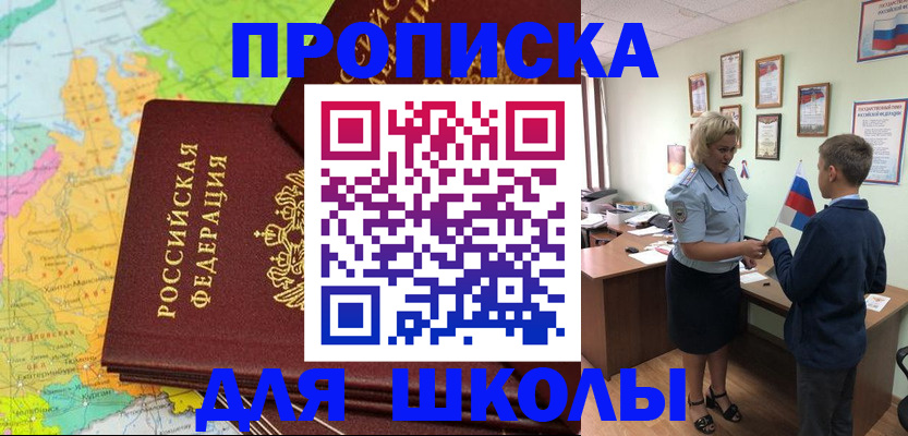 временная регистрация для всех в Алагире